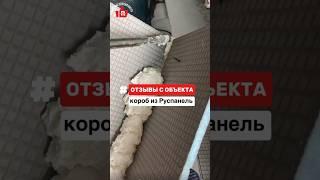 КОРОБ ИЗ РУСПАНЕЛЬ #руспанель #коробдлятруб #ремонтквартир