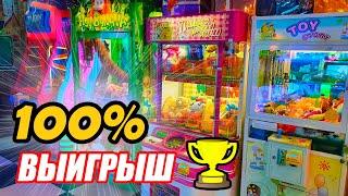 100% Выигрыш в Игровом Автомате! ВЫИГРАЛ СУПЕР ПРИЗ в Автомате Key Master, НоВыЕ АвТоМаТы!?