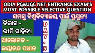 ODIA PG ENTRANCE MOST POSSIBLE SELECTIVE QUESTION ! Jay Study Centers || Day -05||