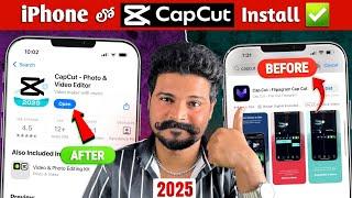 How To Download Capcut in iPhone 2025 ️| Telugu | Install Capcut in iPhone in India