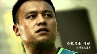 [企業贊助運動] 教育部體育署夢想轉動篇CF