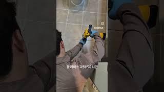 4세대 프리미엄 줄눈재! 폴리아스파틱 시공 백시멘트 100% 제거 후 무메지로 시공 곰팡이 × 황변× 이색 ×로 30년 보장!  하루 한집 시공으로 하이퀄리티 보장 직접시공