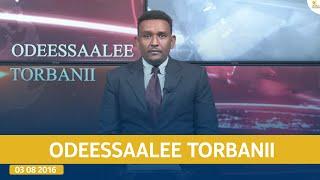 Ethiopia - Esat Odeessalee Torbanii 17 November 2024