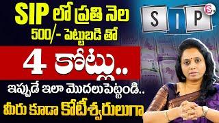 Madhavi Reddy - How to get RICH with SIP.? | SIP Investing Telugu | Stock Market | SumanTV Finance