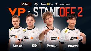 STANDOFF 2 X VIRTUS.PRO