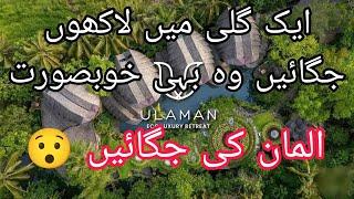 Ulaman Eco Luxury Retreat - Tabanan (Bali)(1080P_60FPS)