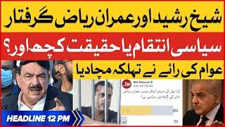 Sheikh Rasheed And Imran Riaz Arrest | BOL News Headlines at 12 PM | Public Shocking Reaction