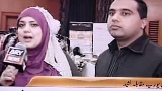 GNAA Sound of Souls National Nasheed Contest 2011: Featured on ARYNews