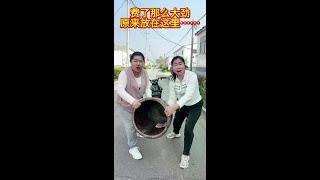 #农村#喜剧#乡村短剧#幽默搞笑#正能量