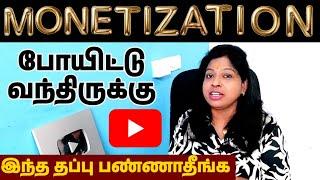 Youtube monetization cancel ஆயிட்டு வந்திருக்கு / Monetization problem solved tamil/Shiji Tech Tamil