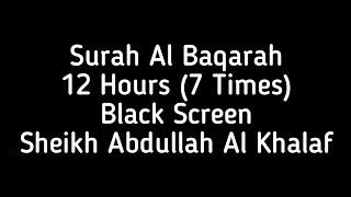 Surah Al Baqarah |7 Times| Sheikh Abdullah Al Khalaf | Black Screen | Without Ads|Islamic Meditation