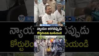 న్యాయం జరగనప్పుడు కోర్టులెందుకు మూసేయండి