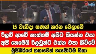 අපි රිලවුන්ට එන්න එපා කිව්වේ නෑ - මුජිබර්ගෙන් අමුතු කතාවක්