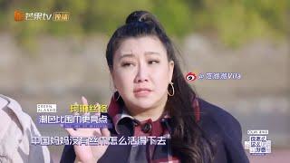 范湉湉模仿大妈丝巾拍照style 生动传神大妈本妈！《你怎么这么好看》You are so beautiful【芒果TV生活风尚频道】