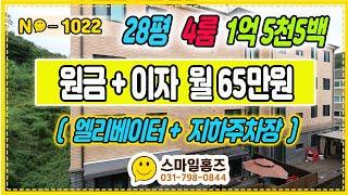 ▶No1022◀능평리빌라 4룸 구조 1억5천5백만원 (원금+이자 월65) 경기광주빌라매매