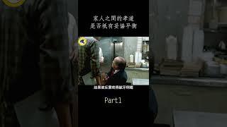 美國員警欺負中國老頭，老頭竟是武學宗師，完全打不過！#shorts 1/3