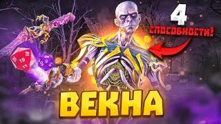 Новый Маньяк ВЕКНА Новая Глава Dead By Daylight