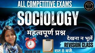 Sociology Most Important Mcqs|| NET/JRF/PGT/GIC/SET/STET/ASSISTANT PROFESSOR & OTHERS #sociology