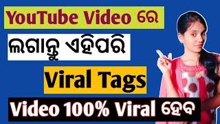 how to find viral tags for youtube video in odia 2022 / youtube viral tags kemiti paiba