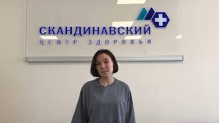 Отзыв пациента о враче-флебологе Скандинавского Центра Здоровья