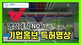기업홍보영상, GS건설 , 특허영상 104번