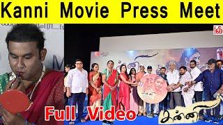 Full Video : Kanni Movie Press Meet -  Ashwini chandrashekar | Mayon Siva Thorapadi | M.Selvaraj