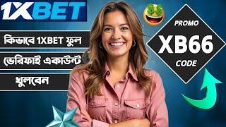 1xbet promo code | how to create 1xbet affiliate promo code | #1xbetpromocode