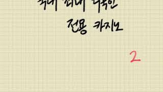 파라다이스 카지노