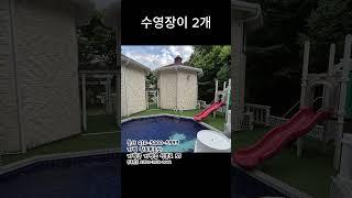 가평 수익형 부동산 펜션 12채 1500평 토지 매매 12억