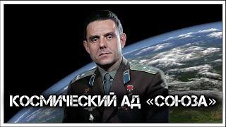 ️Как амбиции советской власти привели к гибели ️ космонавта Владимира Комарова‍