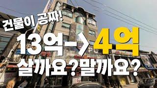 망한거 맞습니다.. 2년만에 도시 소멸위기.. 건물을 공짜로 줘도 안팔려요ㅠ