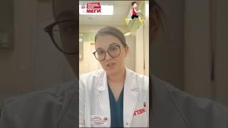 Как сделать стул мягким, профилактика дивертикулеза? #доктор#меги #медицина #shorts