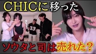 【深夜の叫び】シックに移ったソウタと司の気になる売り上げは!?【切り抜き】