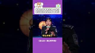 脱口秀专场：超萌女特警竟还是个枪王，现场锐评成龙大哥警匪片！ #怎么办脱口秀专场 #特警 #成龙 #搞笑 #shorts