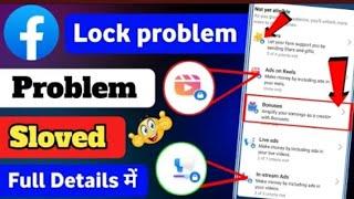 facebook monetization lock  problem | fb lock problem star | in stream ads lockproblem sloved