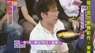 大炳：當一群GAY遇到一群T