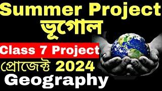 Class 7 Geography Summer Project 2024 | class 7 Bhugol project 2024 | summer project 2024