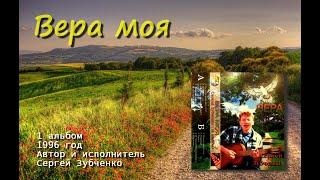 Песня про кротов. Автор и исполнитель Сергей Зубченко.