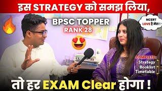 BPSC Topper Strategy with कम Books  Resource की शानदार Strategy