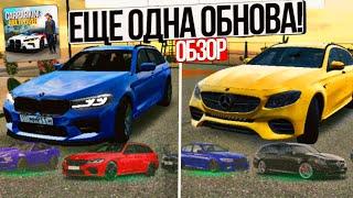 СКРИНШОТЫ ОБНОВЛЕНИЯ В КАР ПАРКИНГ • КОНЦЕПТЫ car parking multiplayer