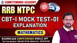 RRB NTPC CBT-1 MOCK TEST | MATHEMATICS | DETAILED EXPLANATION WITH EXAM APPROACH IN TELUGU