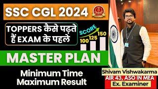 SSC CGL 2024 - कैसे पढ़ें एक महीने ?? Selection लो इसी बार, बस ये कर लो By Shivam vishwakarma