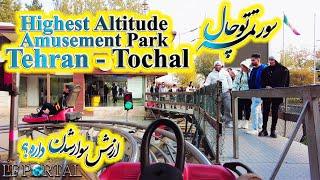 IRAN VLOG 4K - Tochal Amusement Park, Tehran 2022 -  سورتمه بام تهران ،آبان ۱۴۰۱