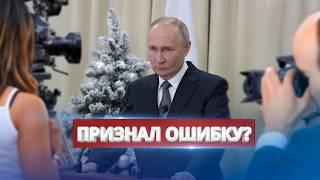 Putin apologized for the plane crash / General Staff publishes Russian losses