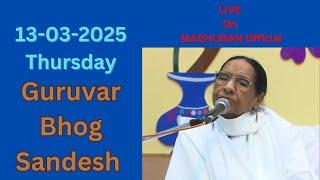 LIVE  मधुबन भोग सन्देश | 13-03-2025 (Thursday) | Pandav Bhawan | Madhuban Bhog Message |