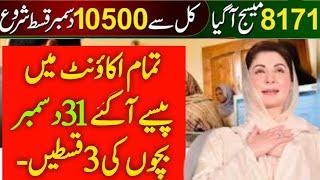 10500 Kal Se Milna Shuru | 31 December Dynamic Survey|Tec by Arslan