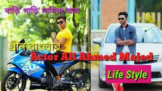 Ali Ahmed Majed Life Style Green Bangla Actor lifestyle