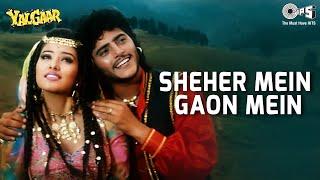 Sheher Mein Gaon Mein | Yalgaar | Manisha Koirala | Kumar Sanu | 90's Song