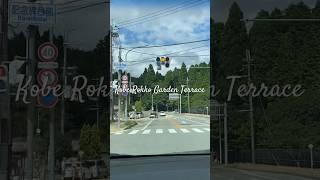 Kobe Rokko Garden Terrace Part 1 | Doday