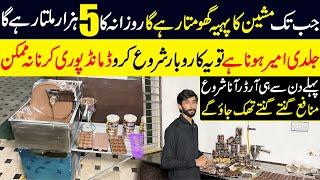 Earn Daily 5000 Rupees | Start Your Business At Home | Business in Pakistan | High profit Business